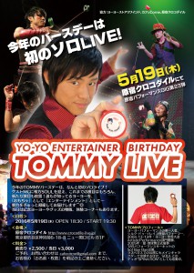 tommybd入稿用